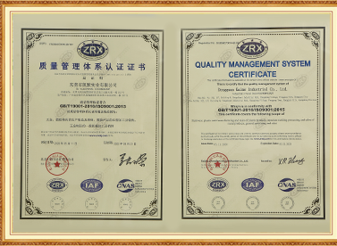 ISO9001-2015 质量体系证书